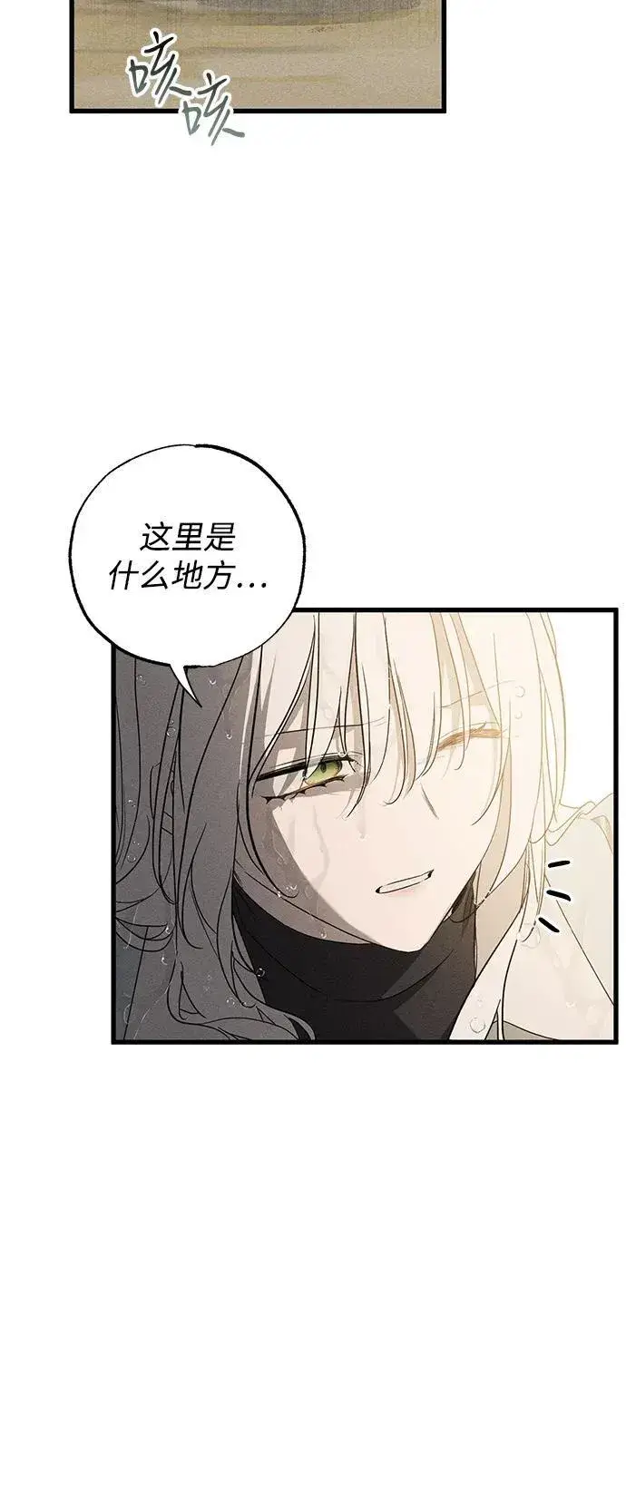 《憎恨我的丈夫失忆了》第60话图35