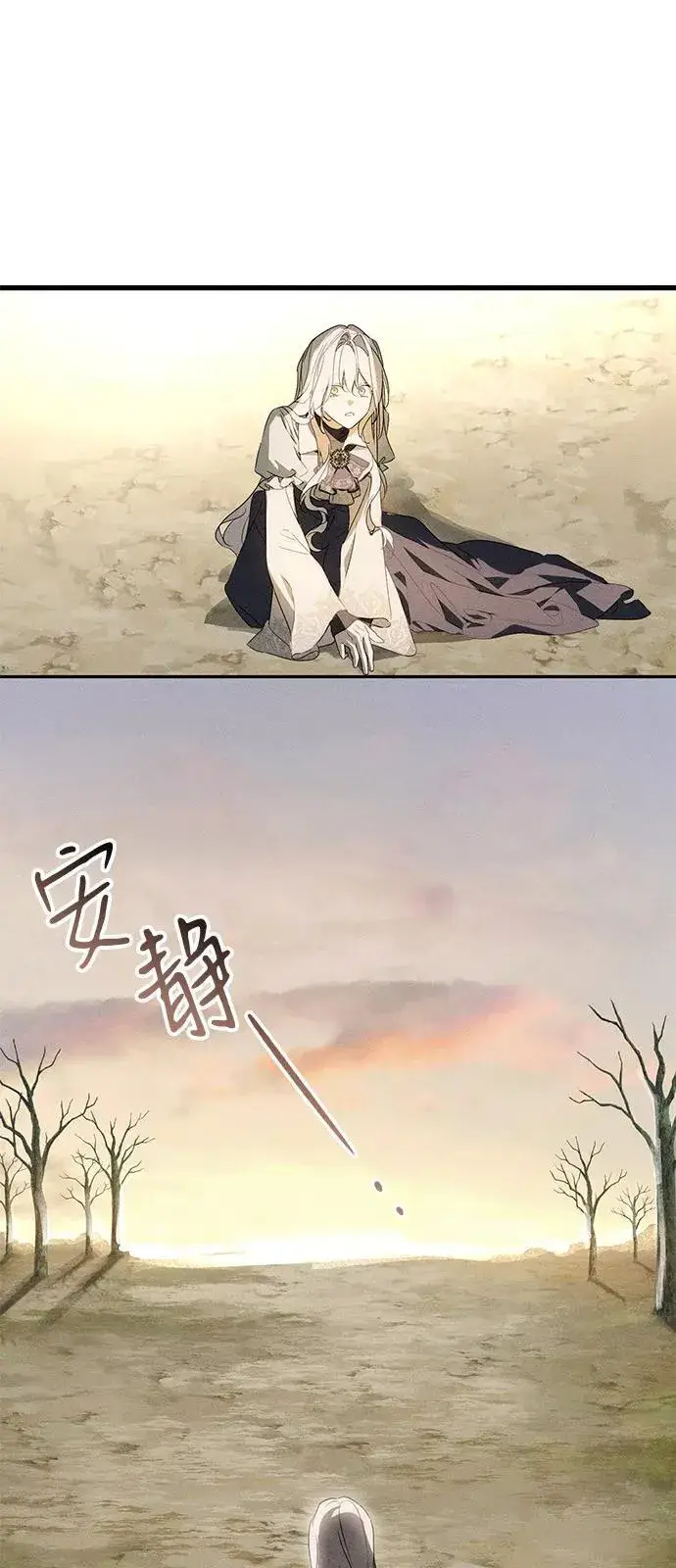 《憎恨我的丈夫失忆了》第60话图36