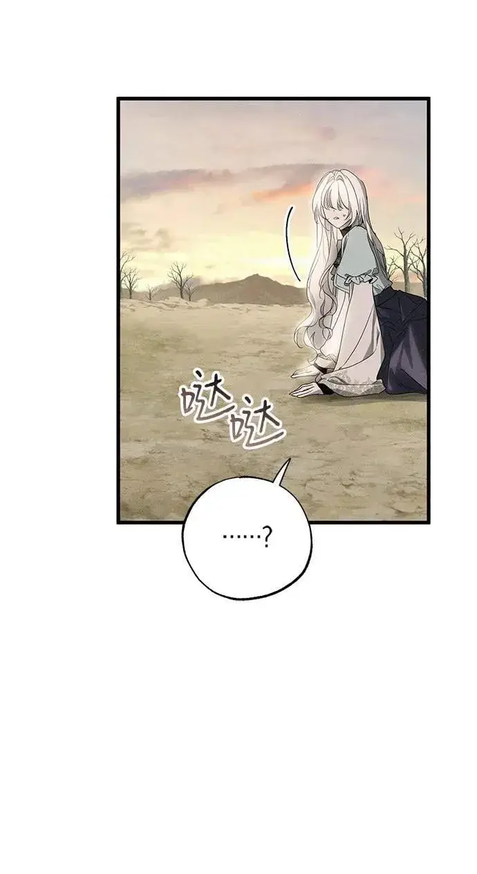 《憎恨我的丈夫失忆了》第60话图38