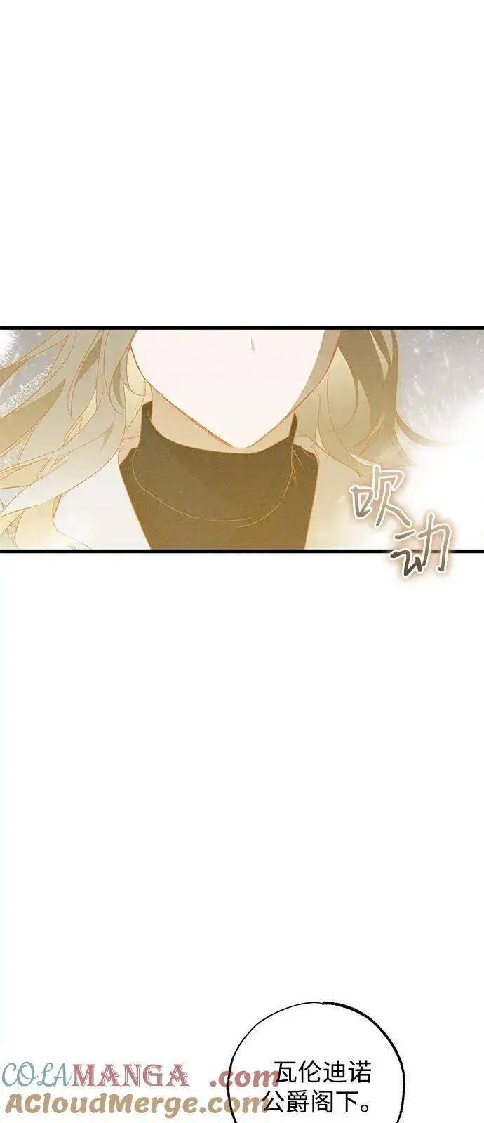 《憎恨我的丈夫失忆了》第60话图4