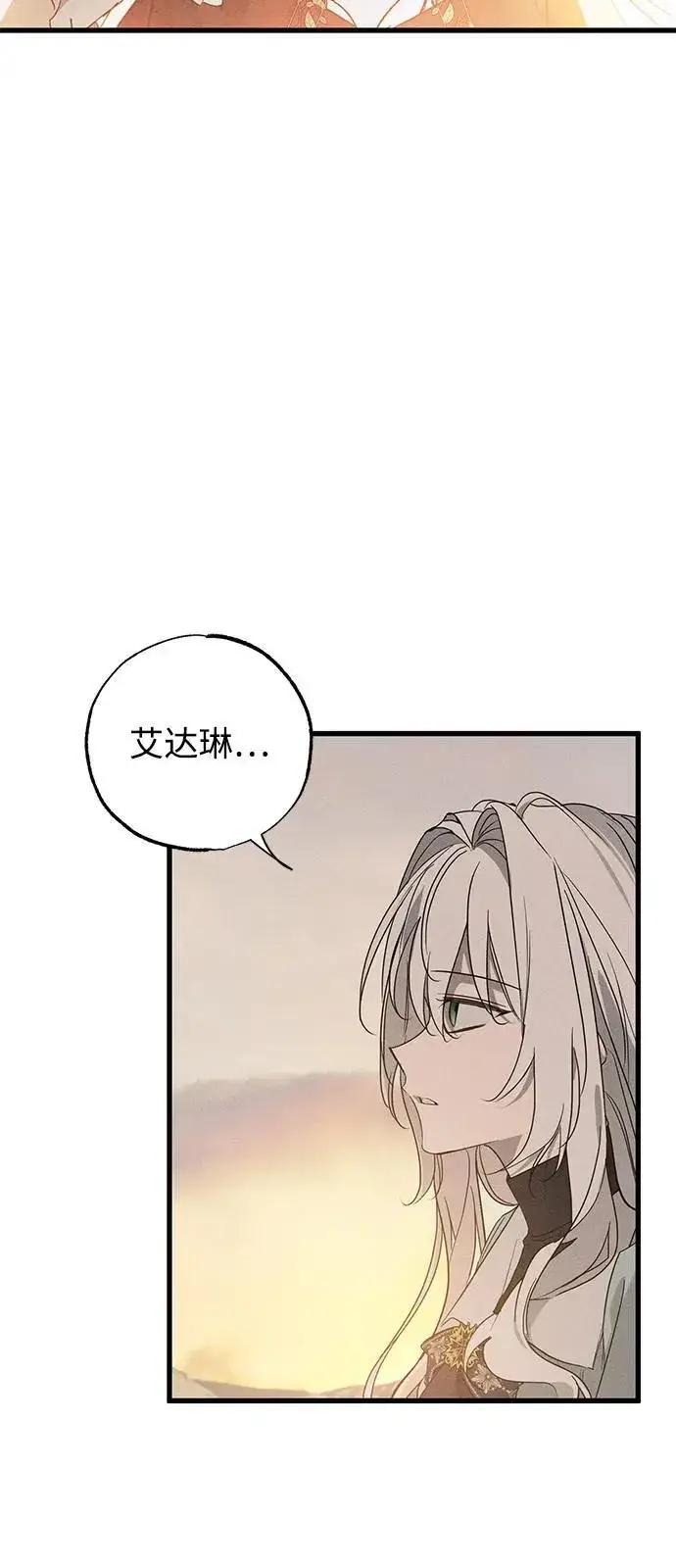 《憎恨我的丈夫失忆了》第60话图41