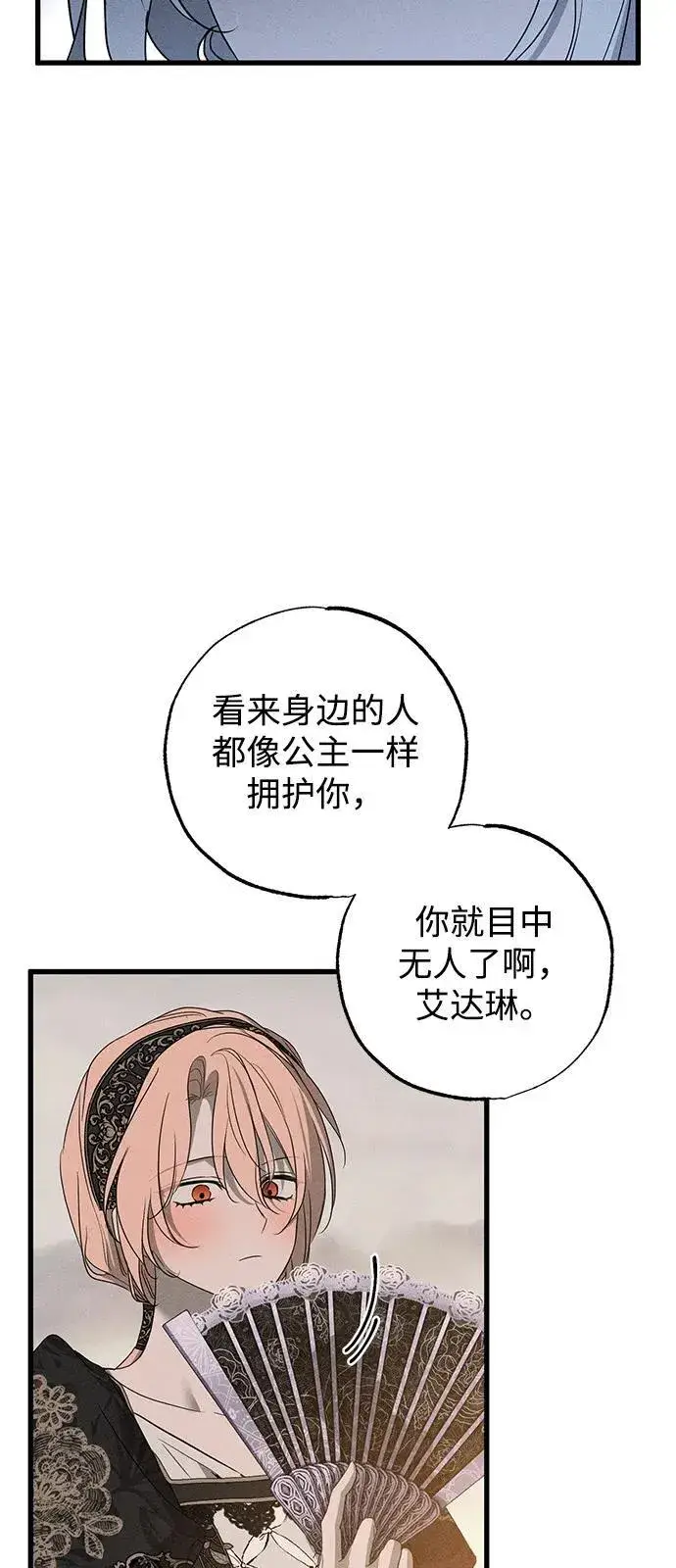 《憎恨我的丈夫失忆了》第60话图48