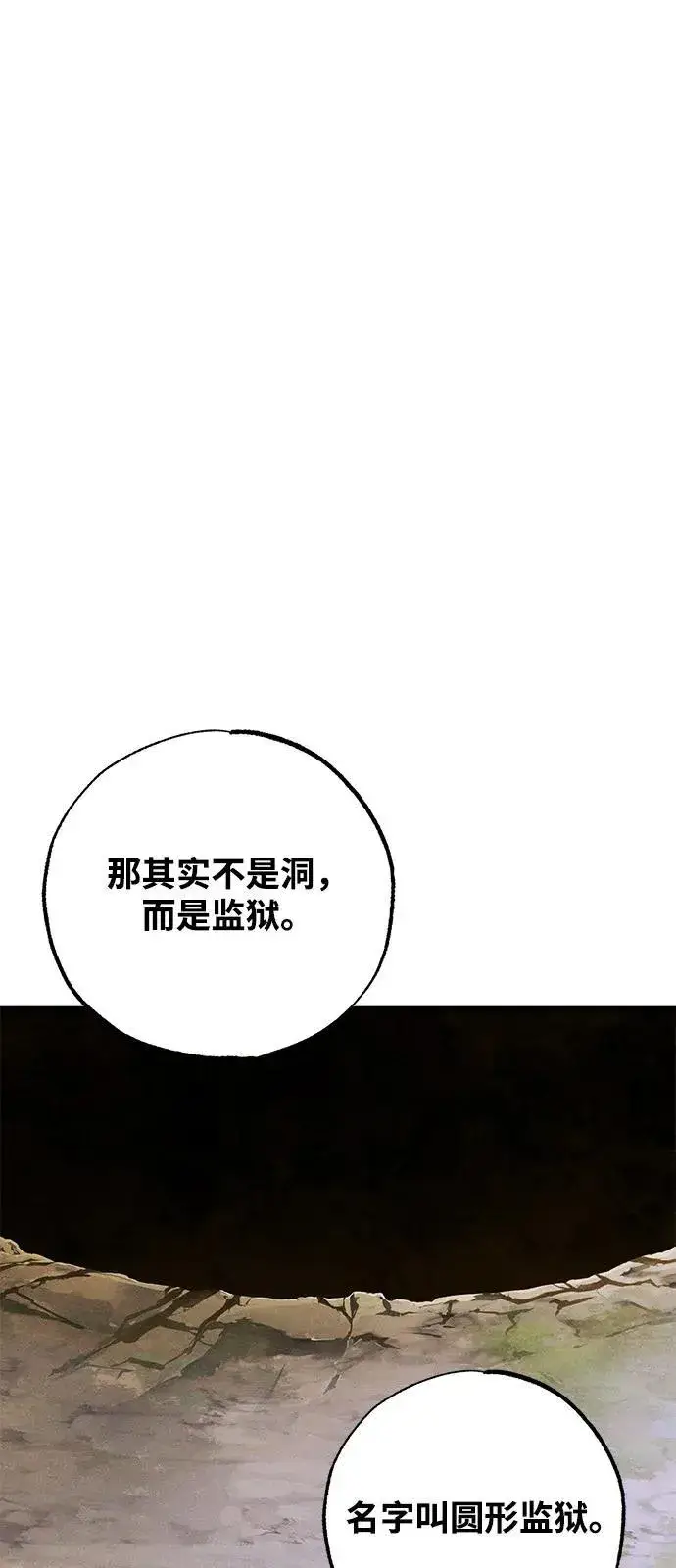 《憎恨我的丈夫失忆了》第60话图54