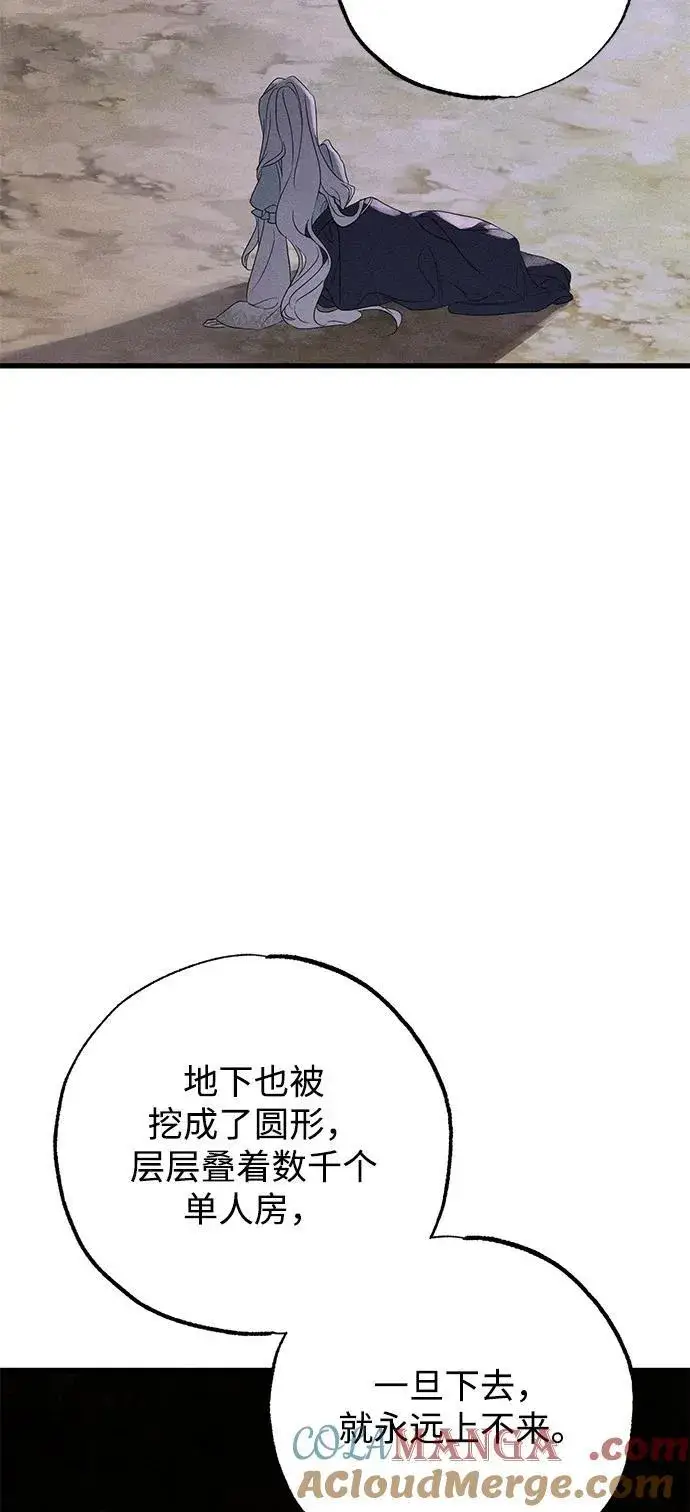 《憎恨我的丈夫失忆了》第60话图55