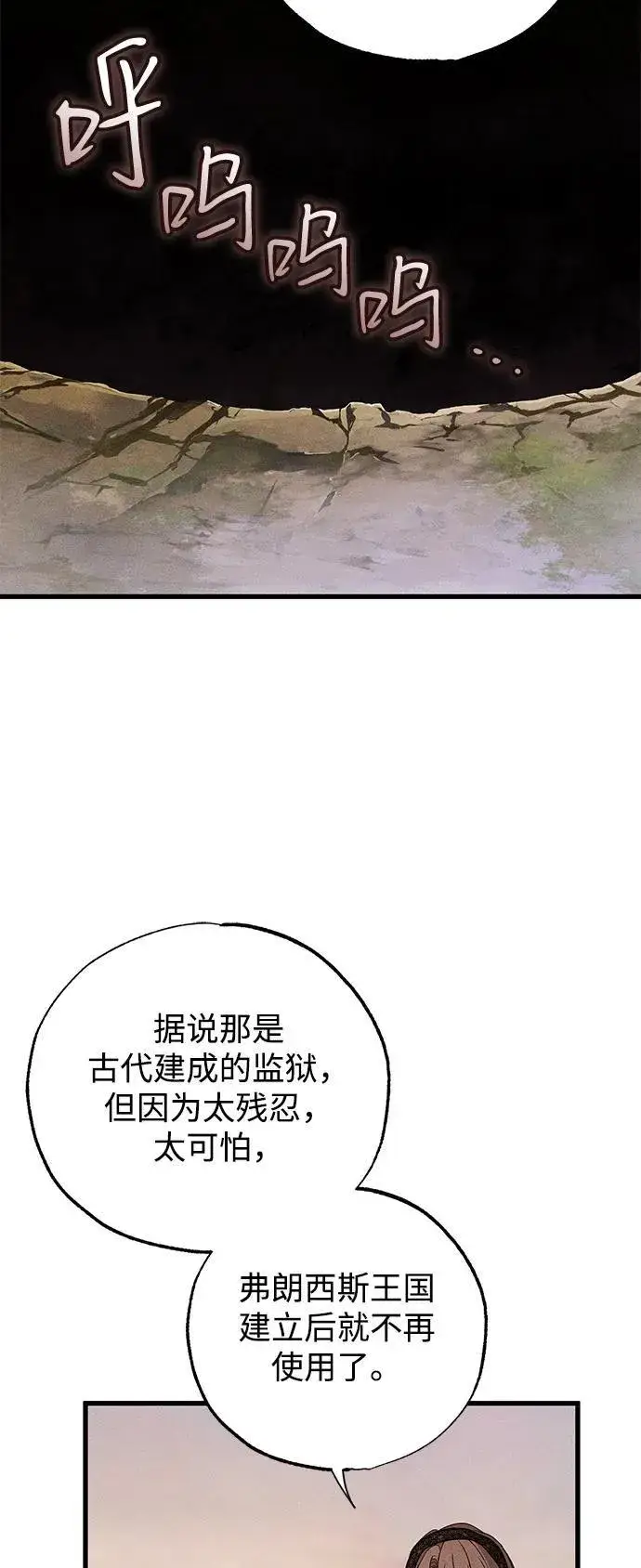 《憎恨我的丈夫失忆了》第60话图56
