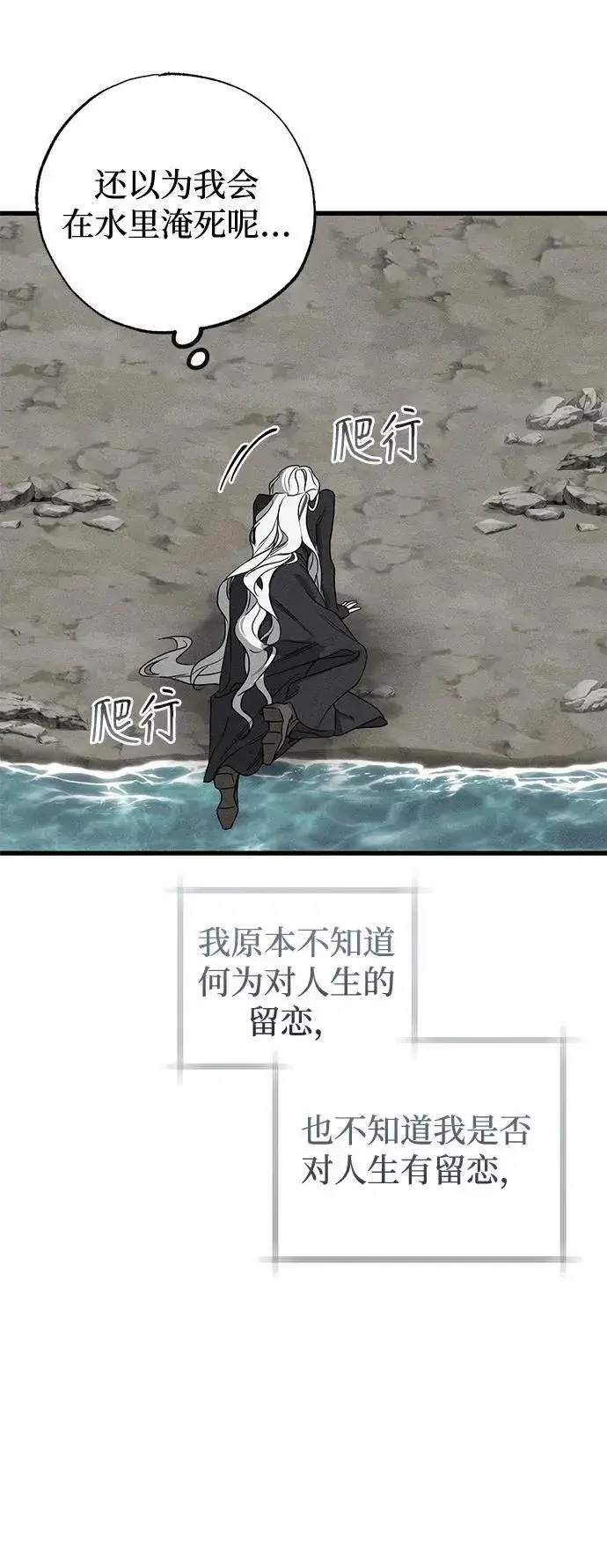 《憎恨我的丈夫失忆了》第61话图12