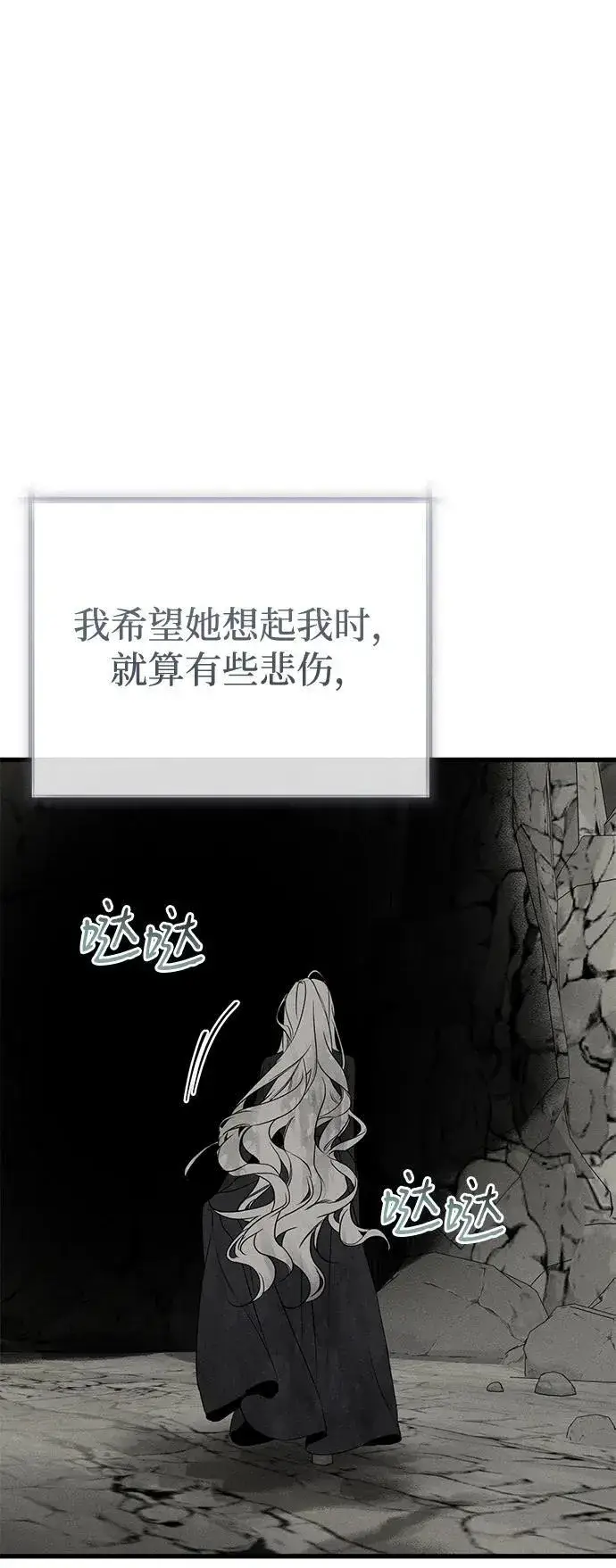 《憎恨我的丈夫失忆了》第61话图15