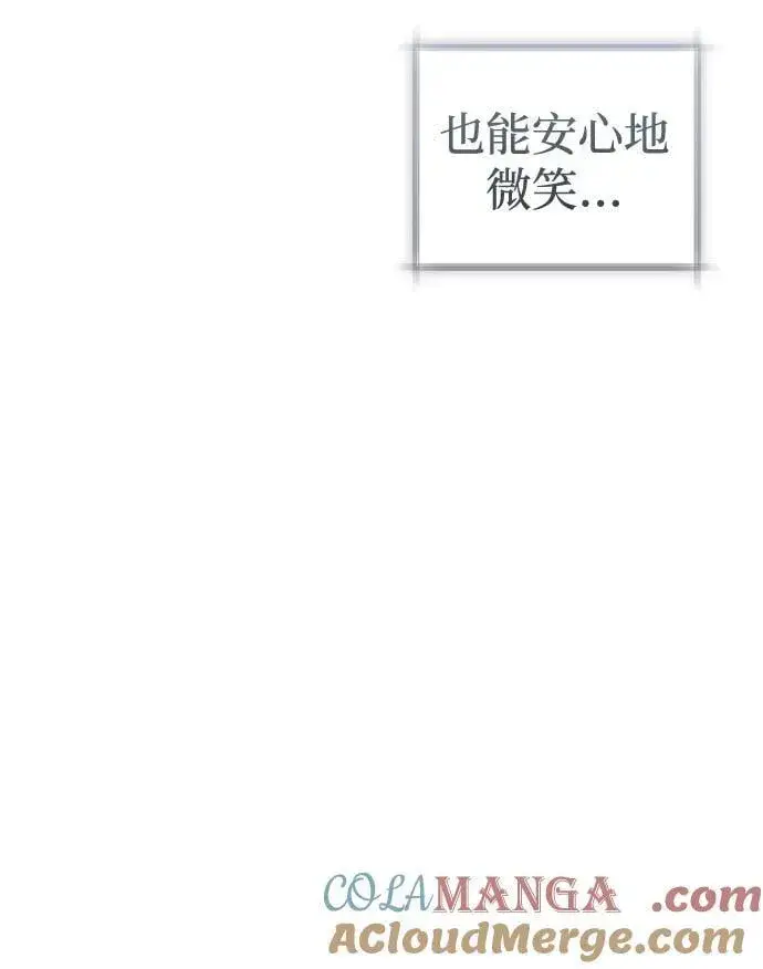 《憎恨我的丈夫失忆了》第61话图16