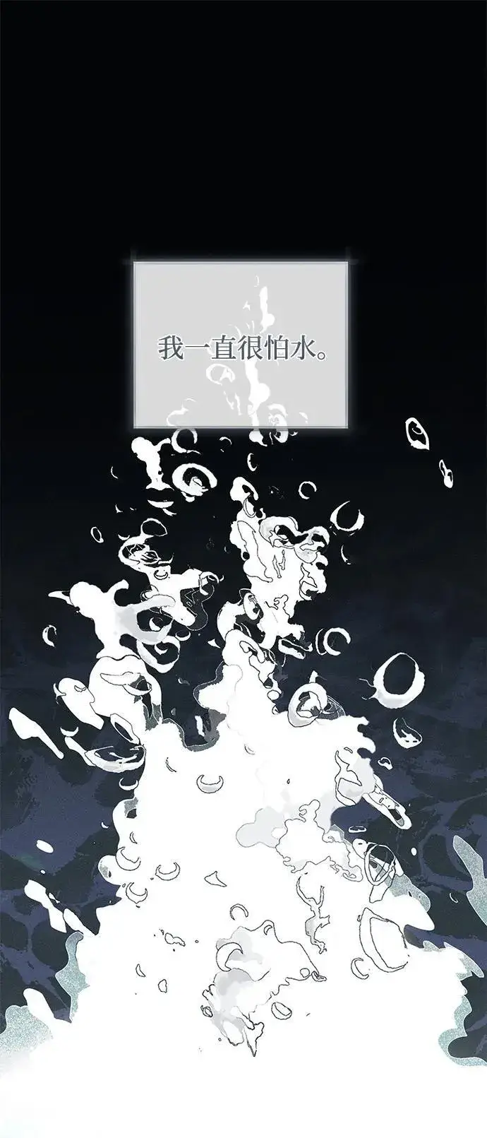 《憎恨我的丈夫失忆了》第61话图2