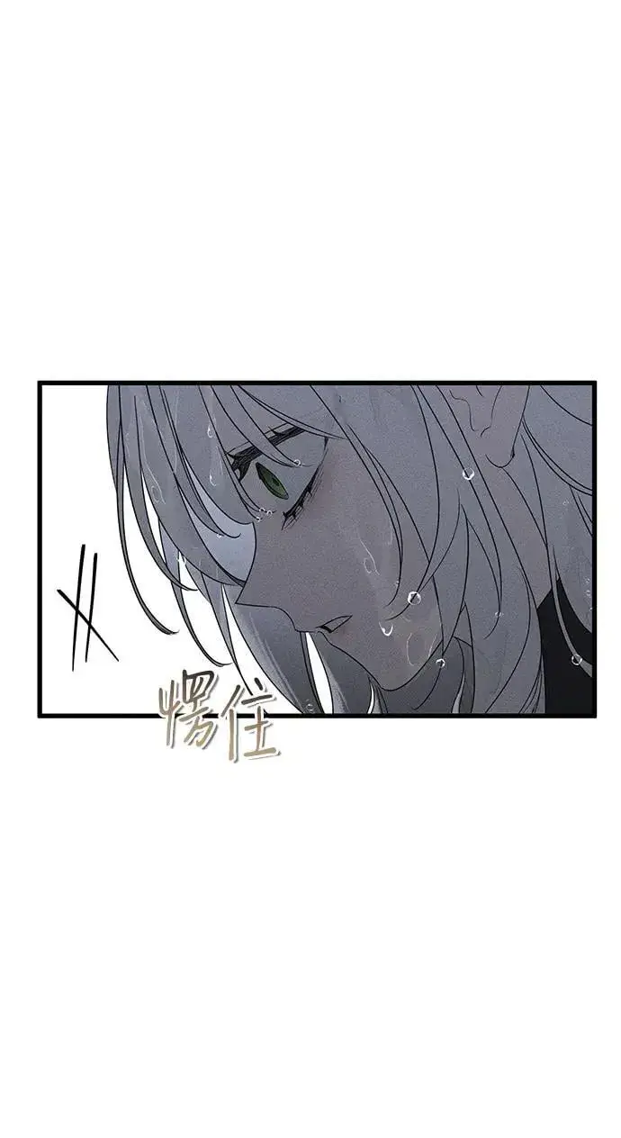 《憎恨我的丈夫失忆了》第61话图20
