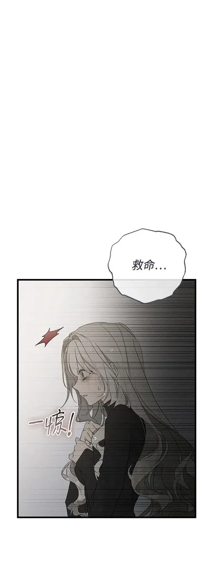 《憎恨我的丈夫失忆了》第61话图24