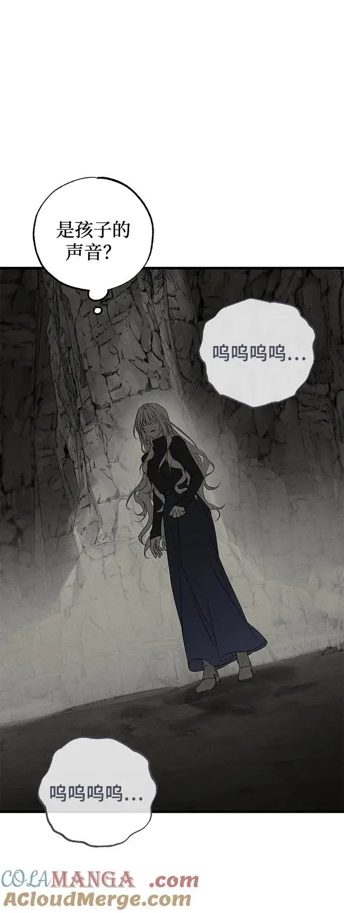 《憎恨我的丈夫失忆了》第61话图25