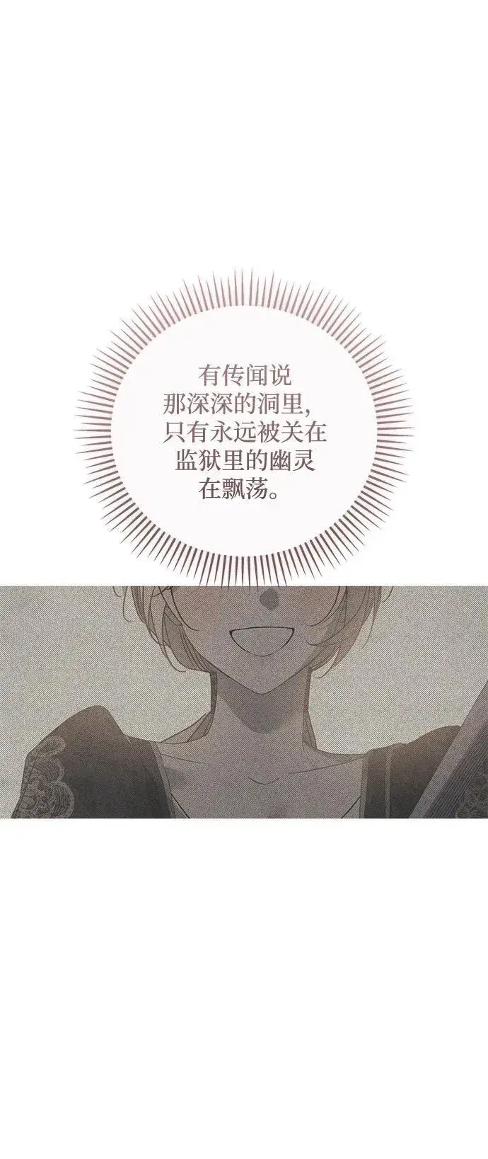 《憎恨我的丈夫失忆了》第61话图26