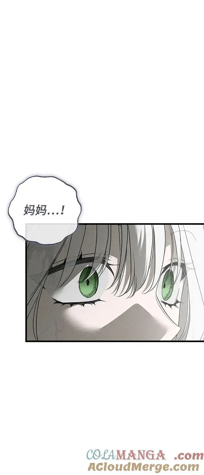 《憎恨我的丈夫失忆了》第61话图28