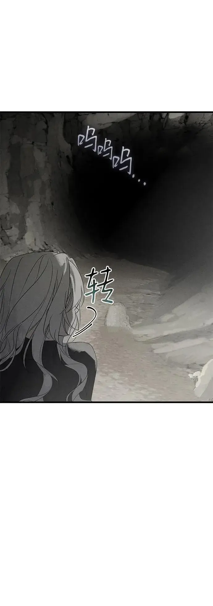 《憎恨我的丈夫失忆了》第61话图29