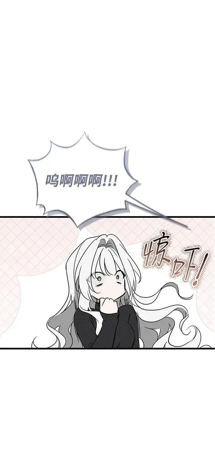 《憎恨我的丈夫失忆了》第61话图38