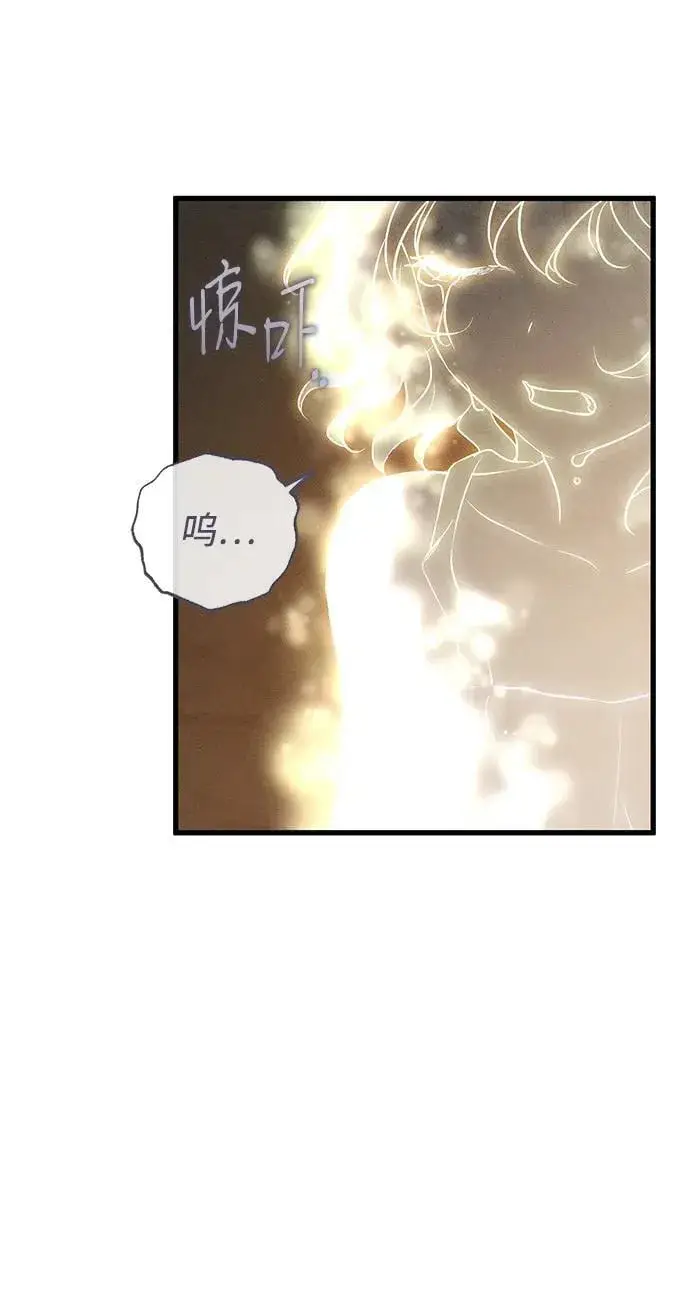 《憎恨我的丈夫失忆了》第61话图39