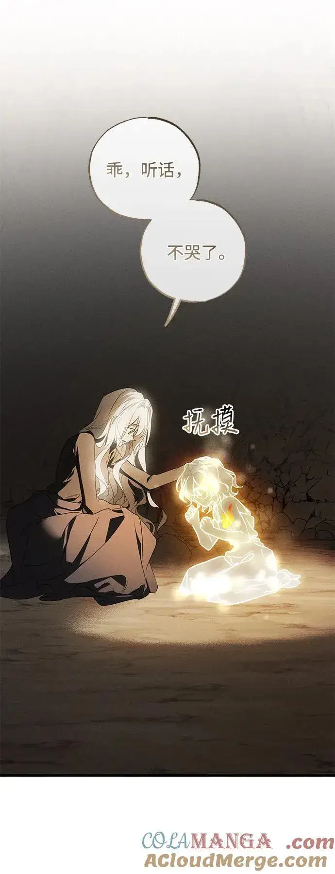 《憎恨我的丈夫失忆了》第61话图43