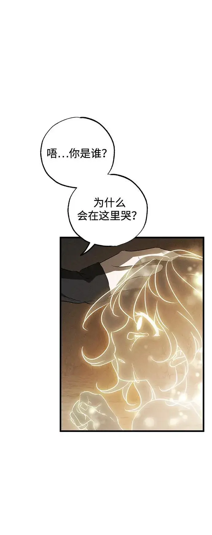 《憎恨我的丈夫失忆了》第61话图44
