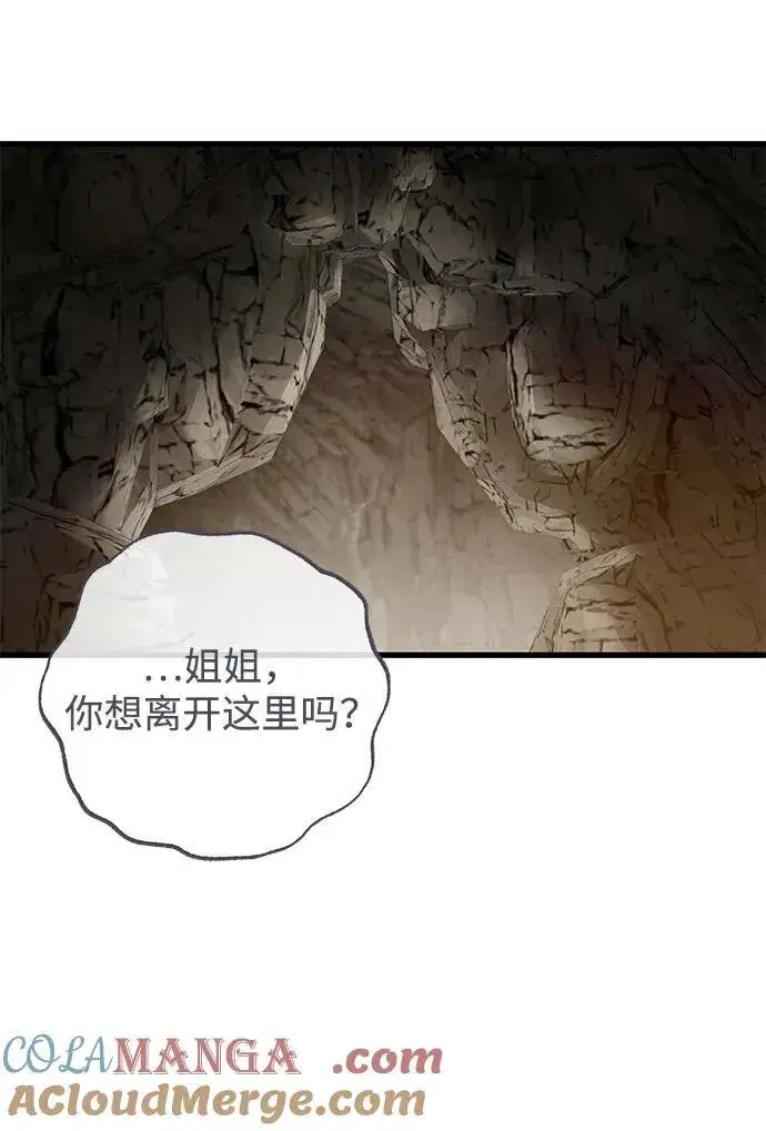 《憎恨我的丈夫失忆了》第61话图49