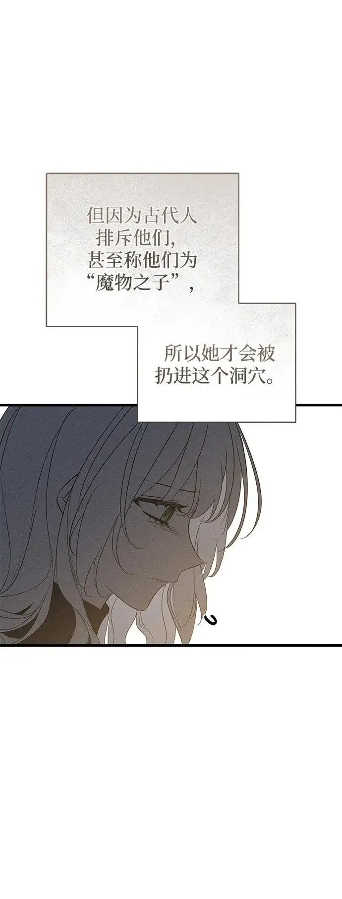 《憎恨我的丈夫失忆了》第61话图56