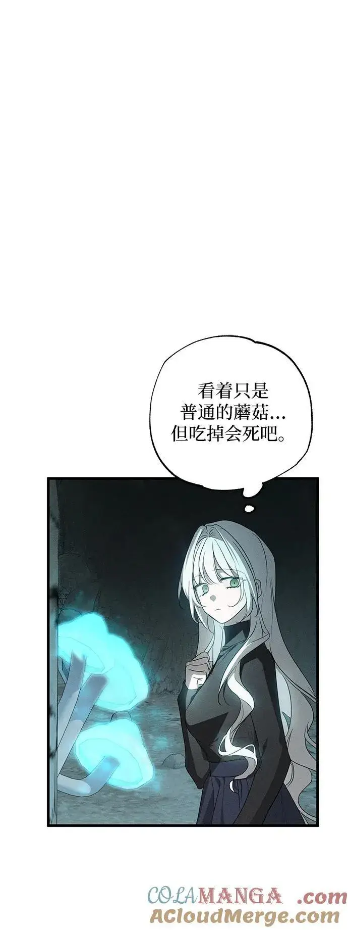 《憎恨我的丈夫失忆了》第61话图67