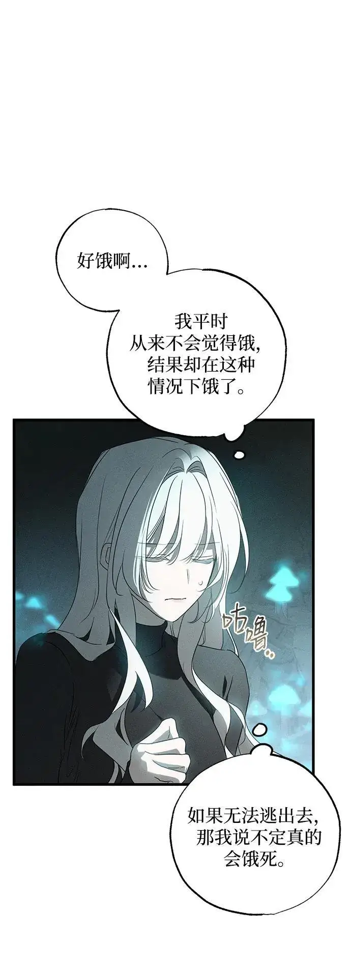 《憎恨我的丈夫失忆了》第61话图68