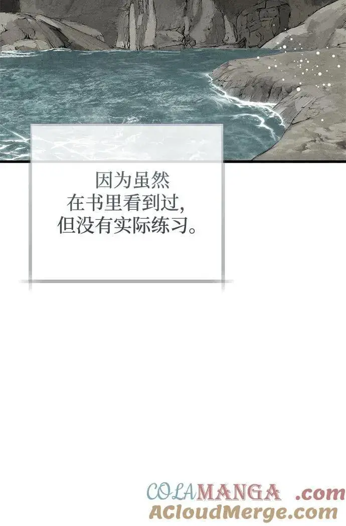 《憎恨我的丈夫失忆了》第61话图7