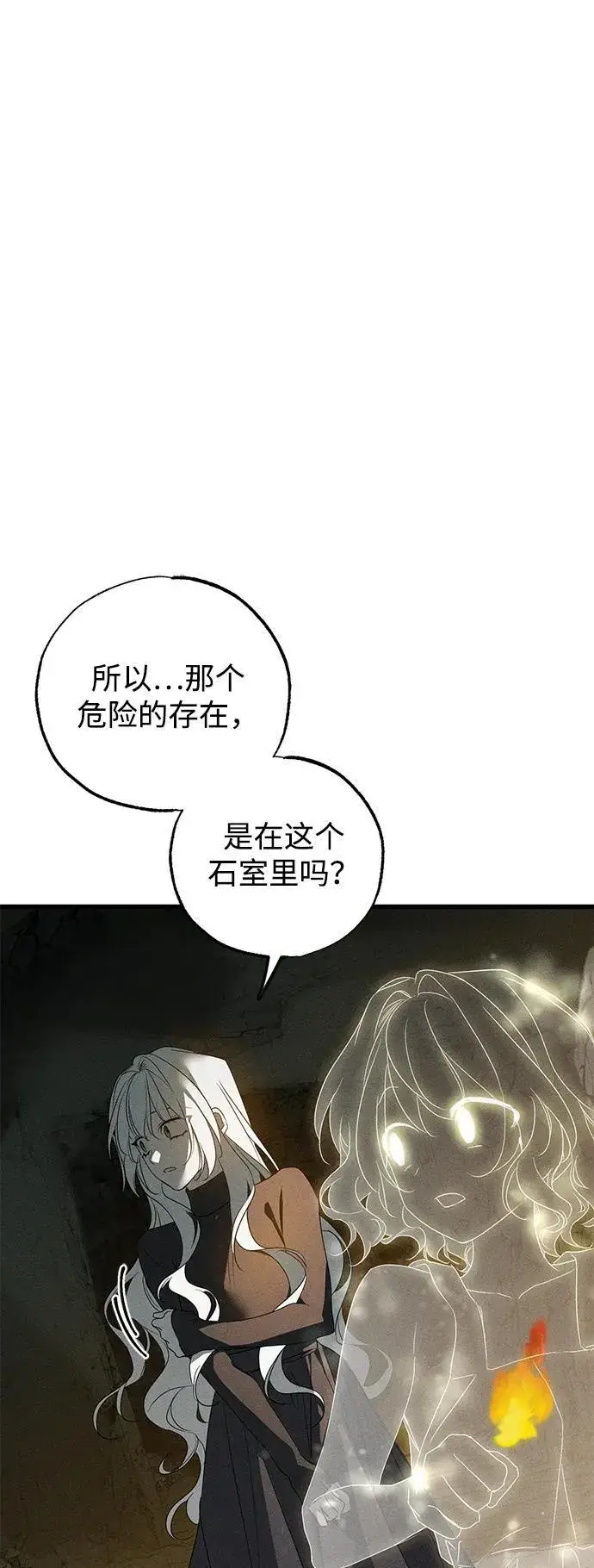 《憎恨我的丈夫失忆了》第61话图72