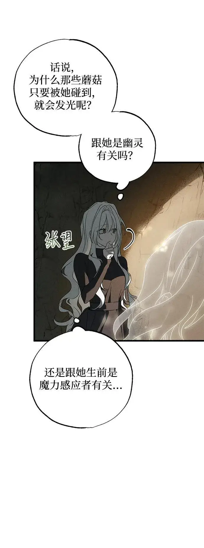 《憎恨我的丈夫失忆了》第61话图77