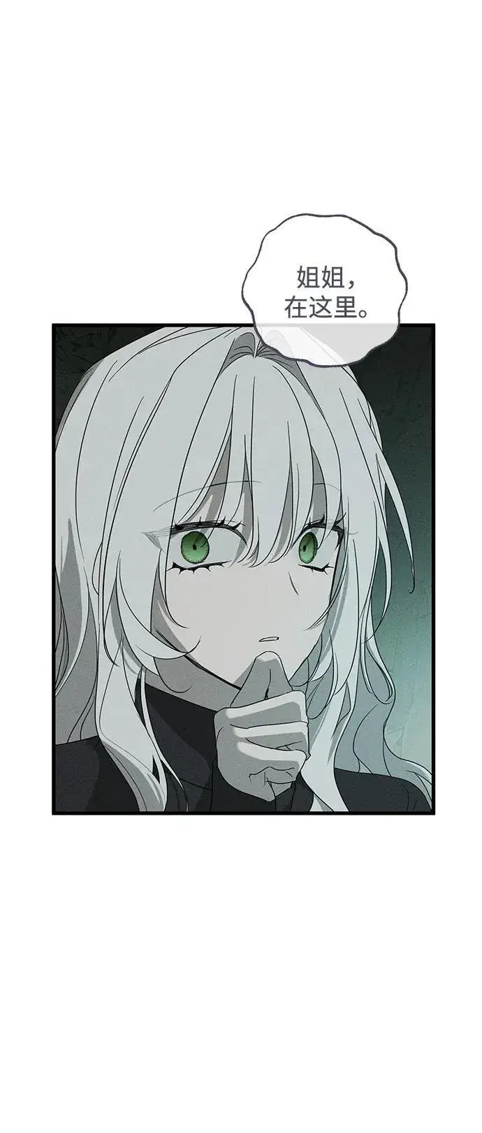 《憎恨我的丈夫失忆了》第61话图78