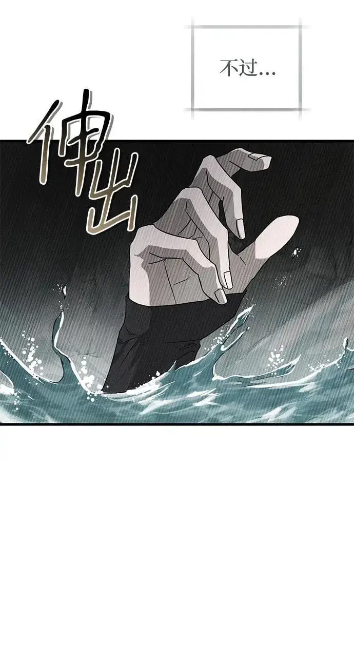 《憎恨我的丈夫失忆了》第61话图8