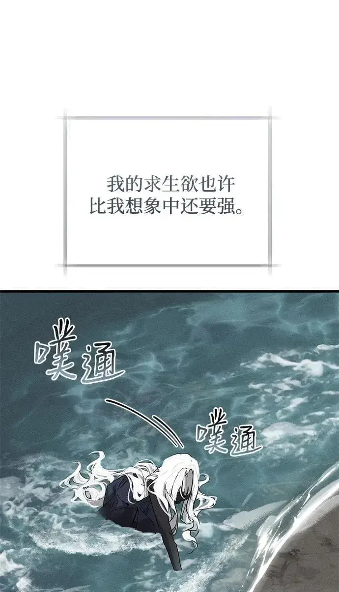 《憎恨我的丈夫失忆了》第61话图9