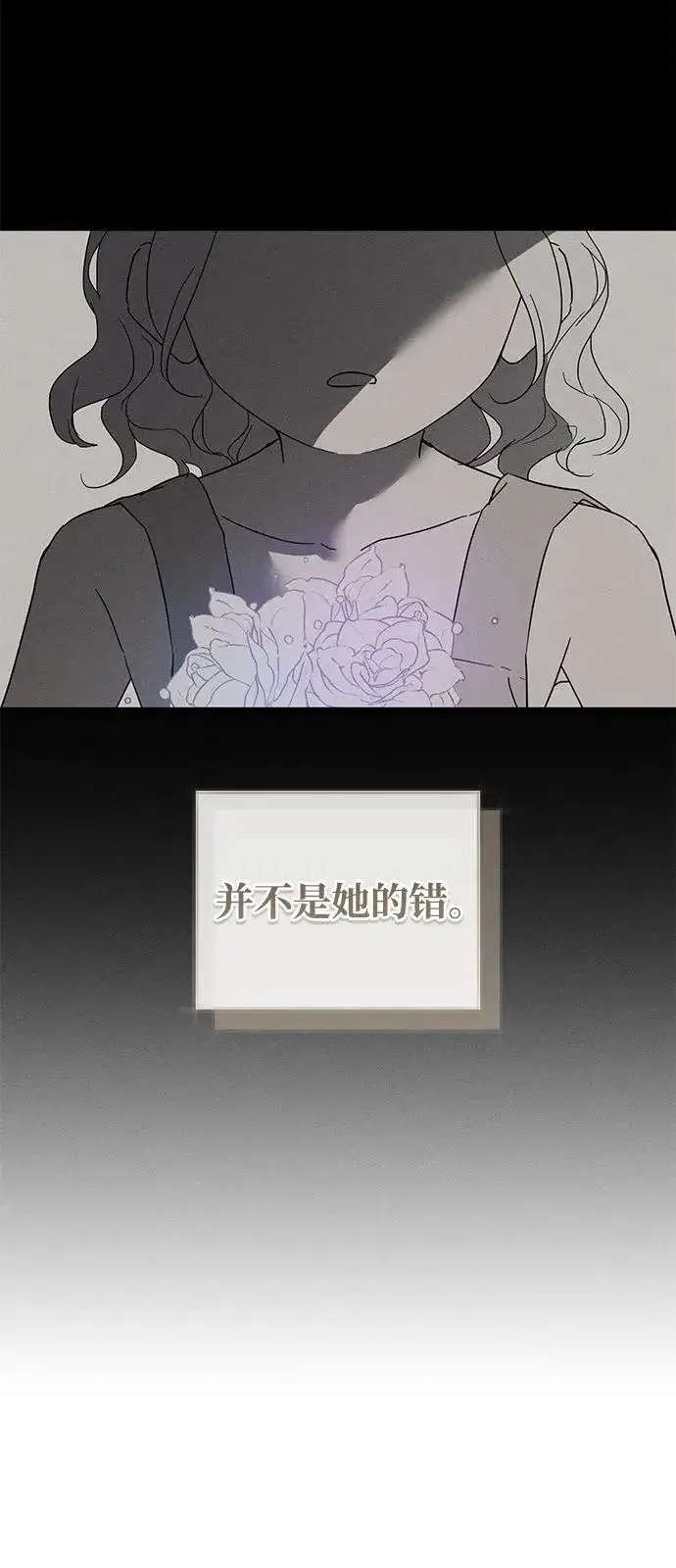 《憎恨我的丈夫失忆了》第62话图14