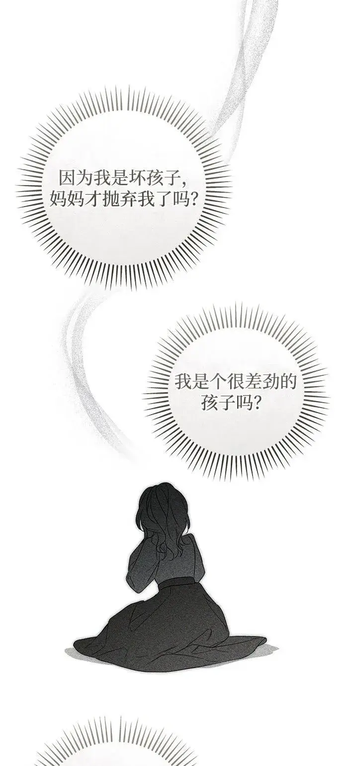 《憎恨我的丈夫失忆了》第62话图18