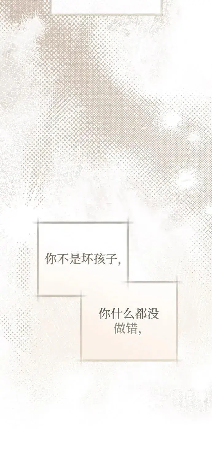 《憎恨我的丈夫失忆了》第62话图20