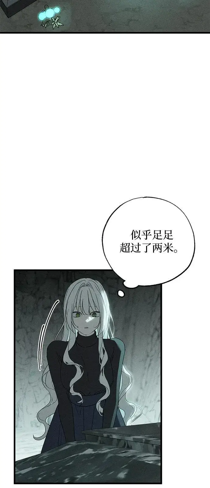 《憎恨我的丈夫失忆了》第62话图3
