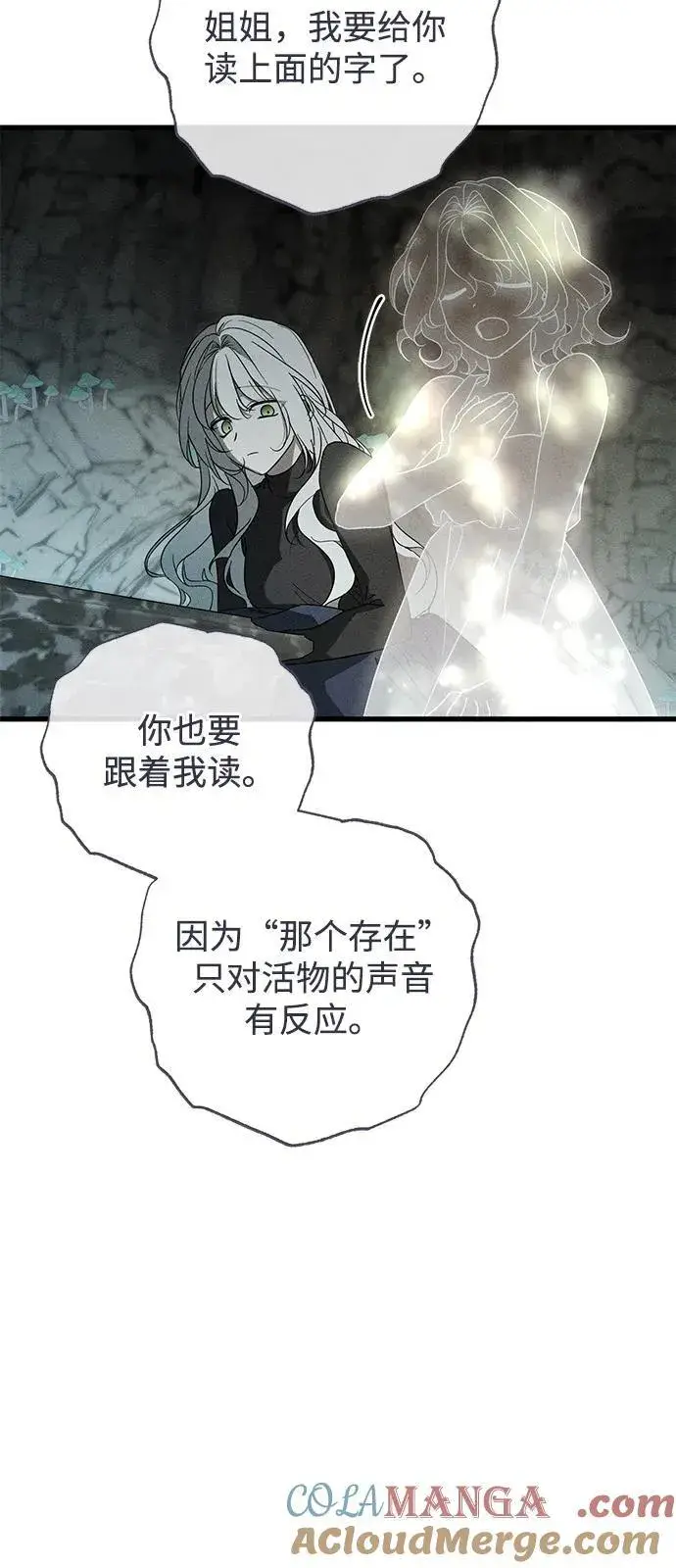 《憎恨我的丈夫失忆了》第62话图37