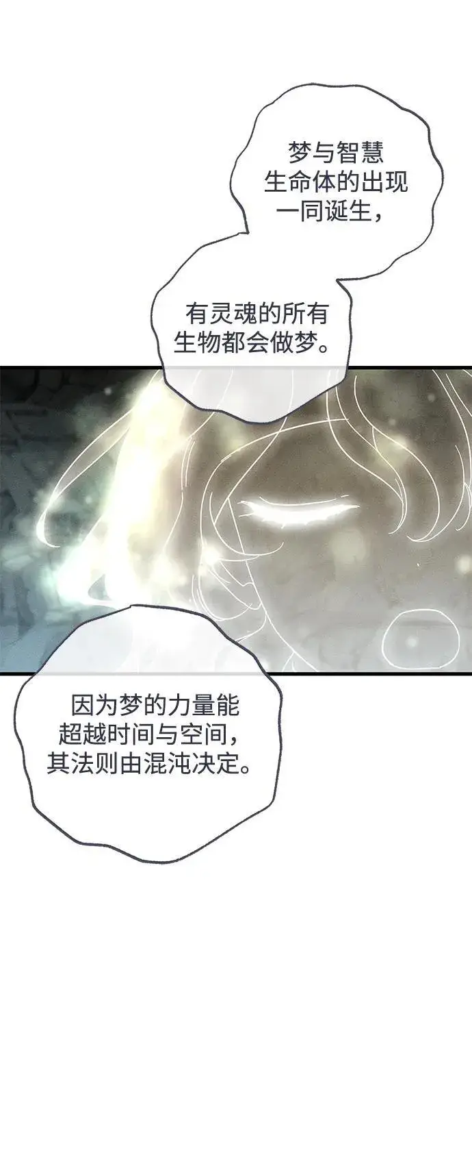 《憎恨我的丈夫失忆了》第62话图39