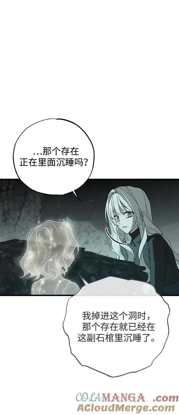 《憎恨我的丈夫失忆了》第62话图4