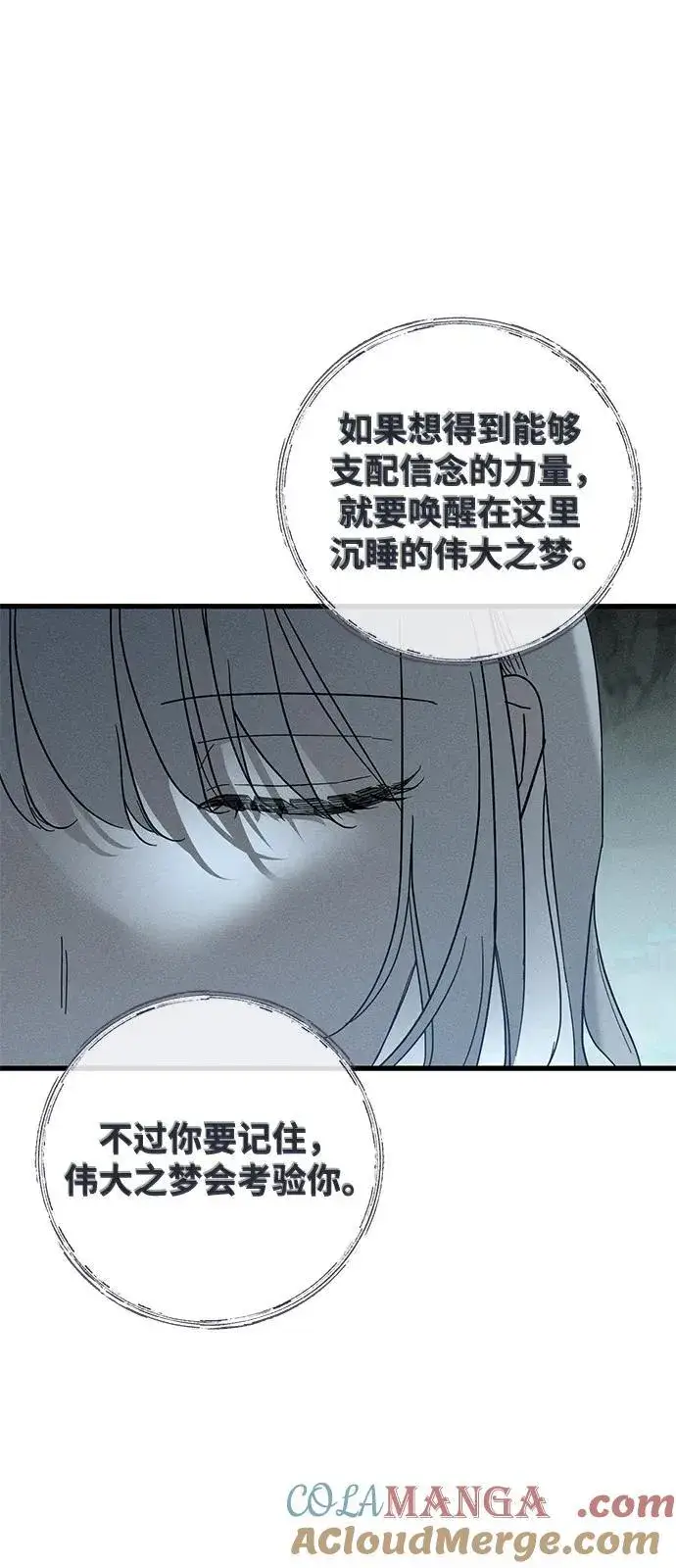《憎恨我的丈夫失忆了》第62话图40