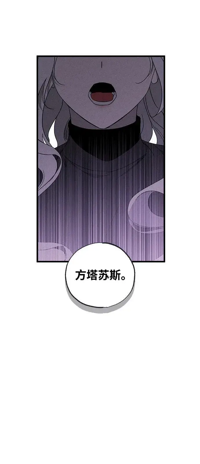 《憎恨我的丈夫失忆了》第62话图42