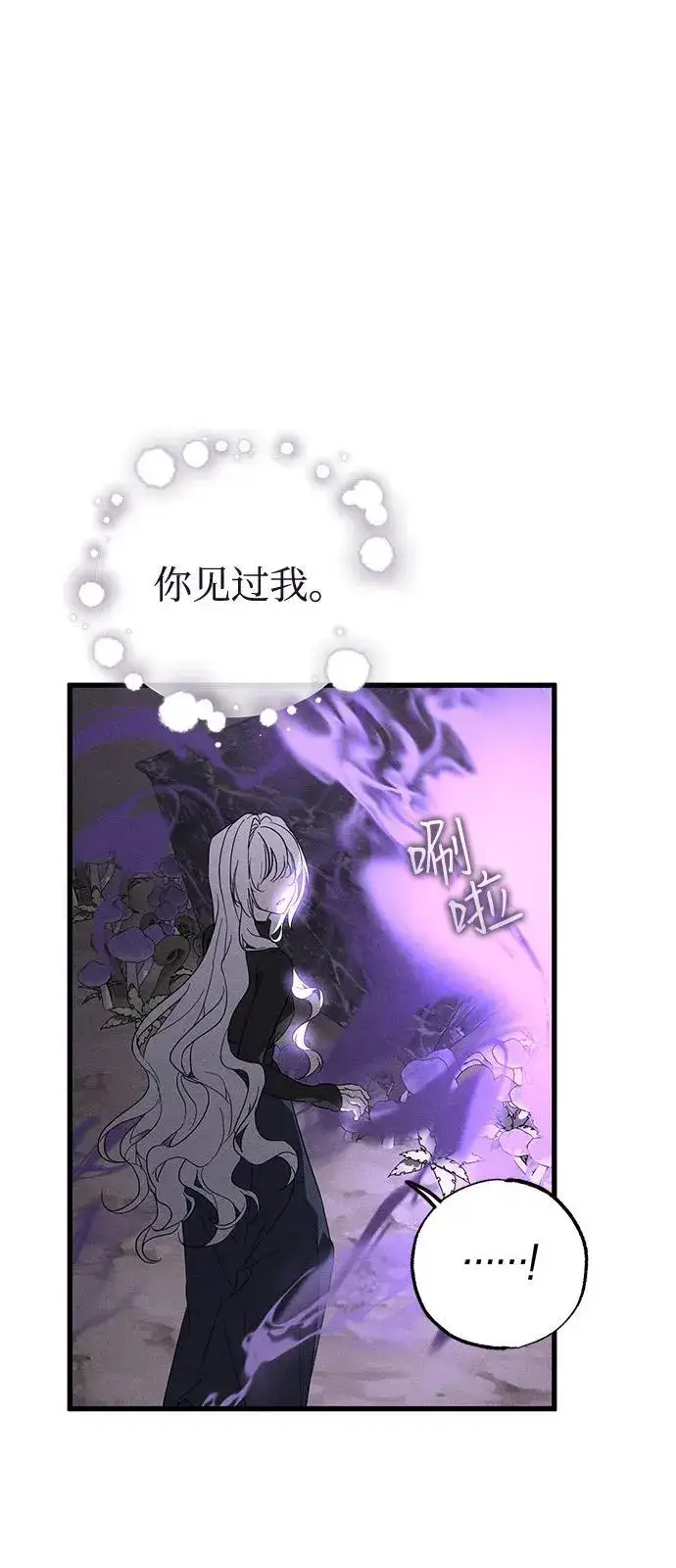 《憎恨我的丈夫失忆了》第62话图47