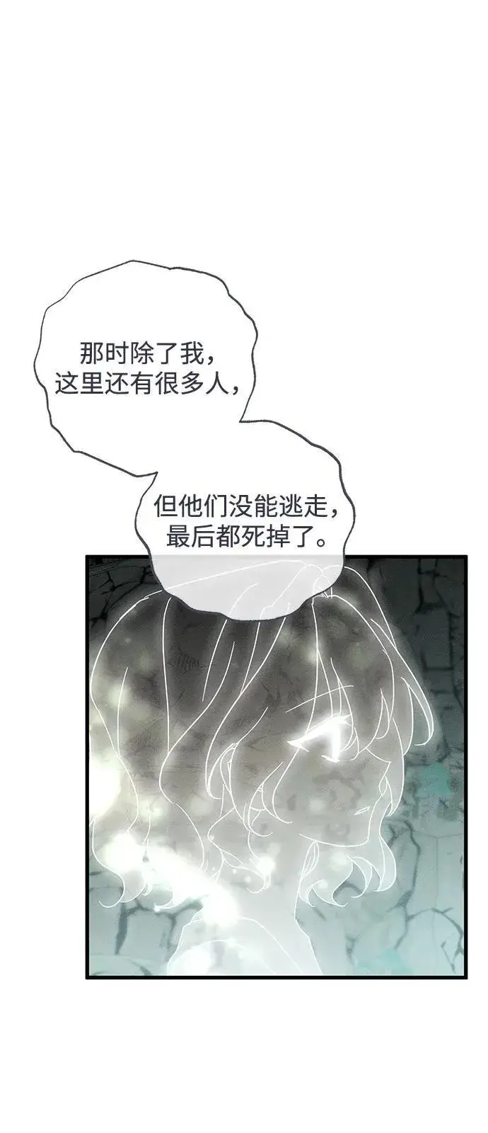 《憎恨我的丈夫失忆了》第62话图5