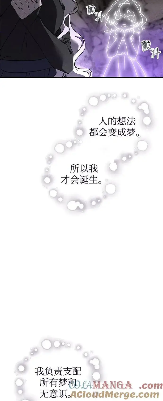 《憎恨我的丈夫失忆了》第62话图52