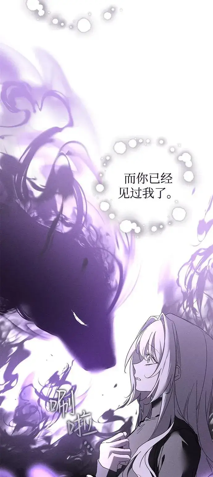《憎恨我的丈夫失忆了》第62话图53