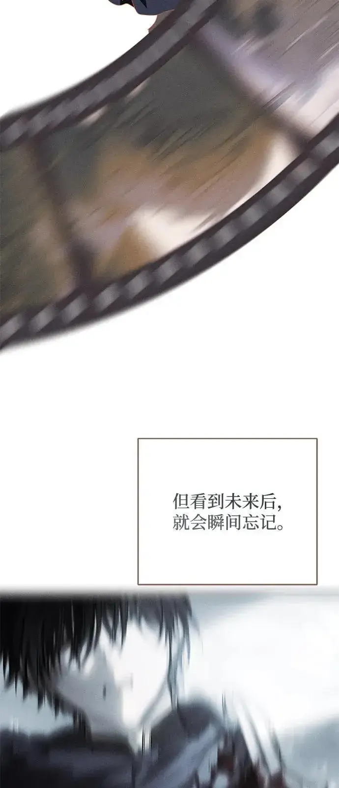 《憎恨我的丈夫失忆了》第62话图65