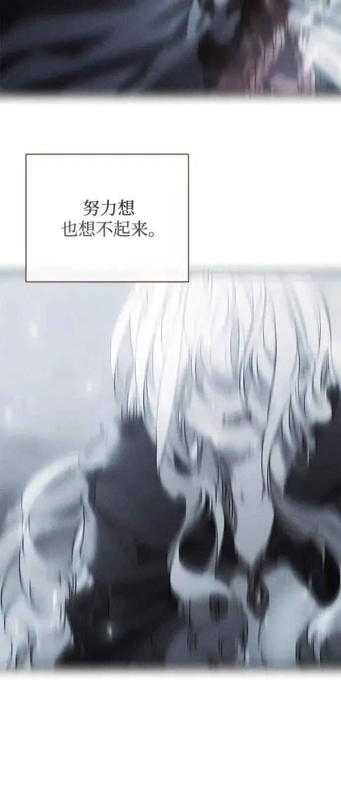 《憎恨我的丈夫失忆了》第62话图66