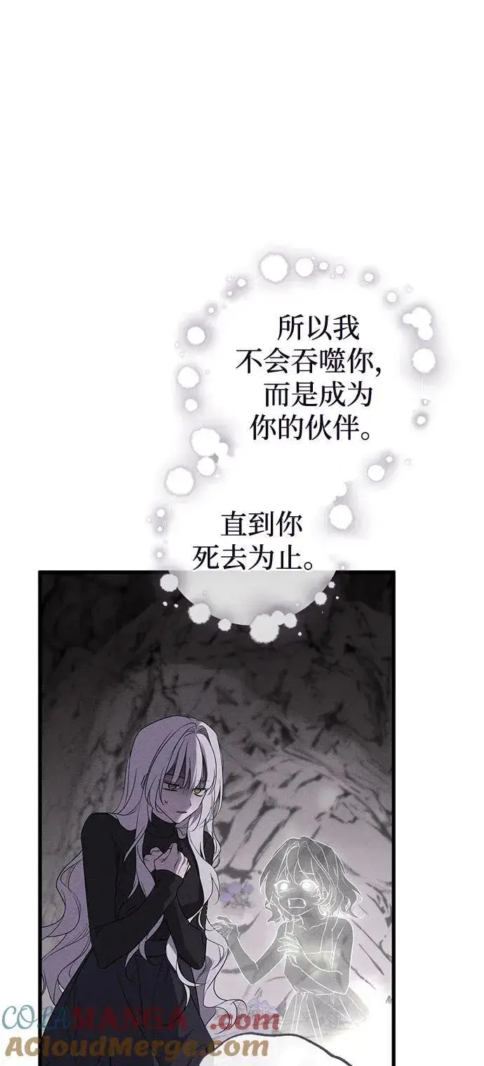 《憎恨我的丈夫失忆了》第62话图70