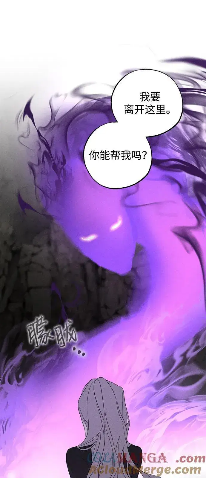 《憎恨我的丈夫失忆了》第62话图73